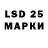 Марки 25I-NBOMe 1500мкг ANGELITO TIMBANG