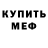 Амфетамин VHQ Emmanuel Kobe