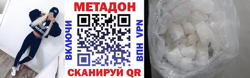 сколько стоит  Ленинградская  МЕТАДОН кристалл 