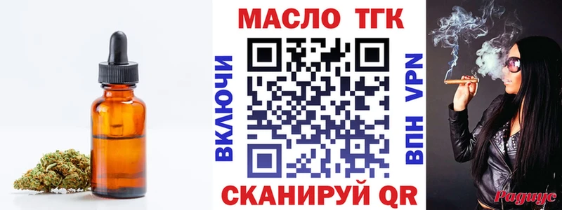Дистиллят ТГК вейп с тгк  Ленинградская 